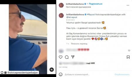 Brilliant Dadaşova Prezidentlə xanımının mahnısını dinləməsindən yazdı